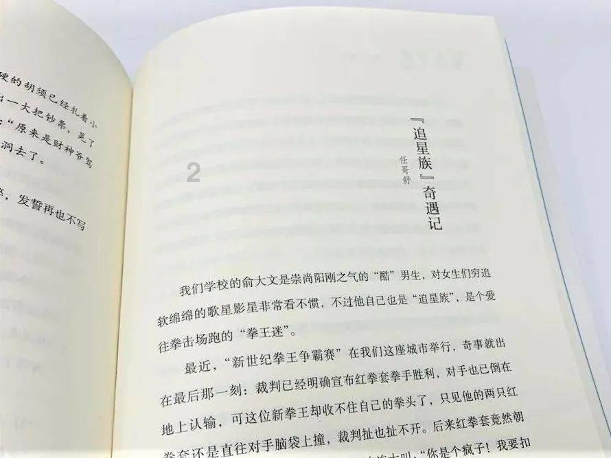 救援帅男孩